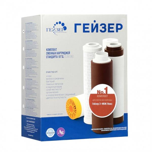 komplekt-smennyh-kartridzhej-gejzer-1-50001-800x800