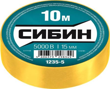 Желтая изолента СИБИН  ПВХ 10м х 15мм 1235-5. Артикул 1235-5