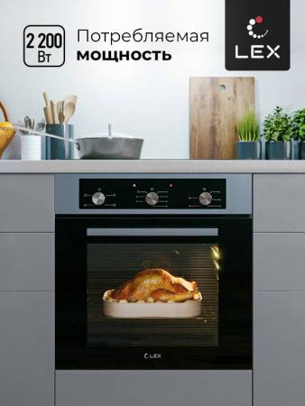 Духовой шкаф встраиваемый LEX EDM 042 IX CHAO000375. Артикул CHAO000375