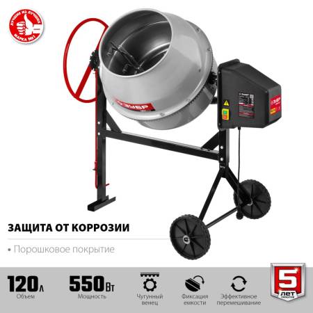 Бетономешалка ЗУБР БМЧ-120 120 Л БМЧ-120. Артикул БМЧ-120