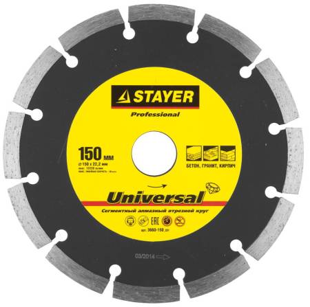 Диск алмазный UNIVERSAL 150 мм отрезной по бетону кирпичу плитке STAYER Professional 3660-150_z01. Артикул 3660-150_z01