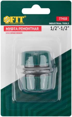 Муфта ремонтная пластиковая 1/2" FIT 77410. Артикул 77410