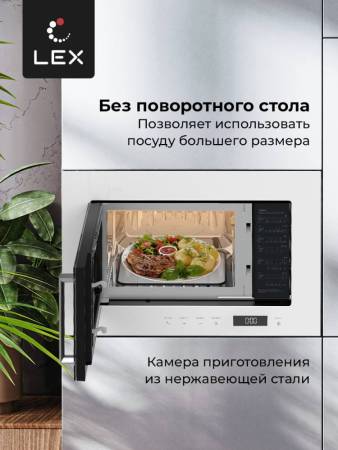 Микроволновая печь встраиваемая  LEX BIMO 20.07 WH CHVE000013. Артикул CHVE000013