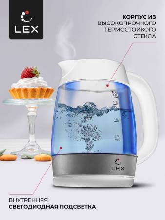 Чайник электрический LEX LX 30011-2 LX30011-2. Артикул LX30011-2