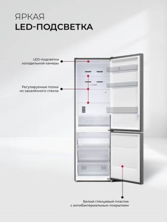 Холодильник отдельностоящий с инвертором LEX LKB201IXIDMax CHJI000020. Артикул CHJI000020