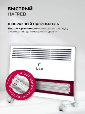 Обогреватель конвекторный LEX LXCV 1500 LXCV1500. Артикул LXCV1500