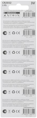 Батарейка литиевая, 3 В, "Таблетка" , 5 шт. Powercell CR2032. Артикул CR2032