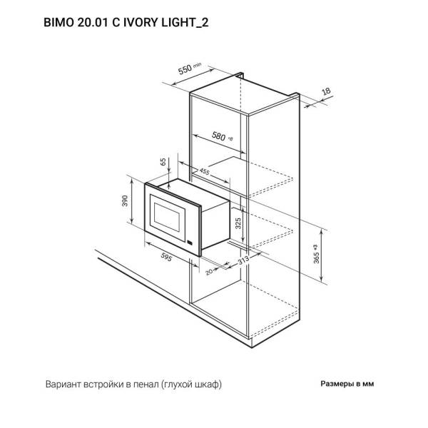 SVCH__bimo-20.01-c-ivory-light_2