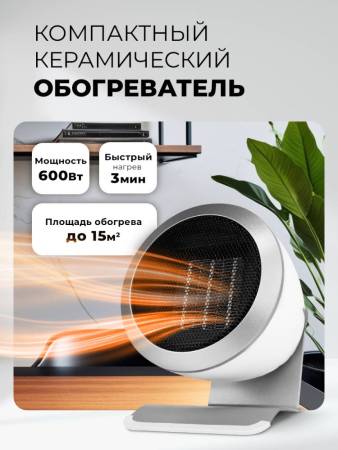 Обогреватель керамический LEX LXCR 1520 LXCR1520. Артикул LXCR1520
