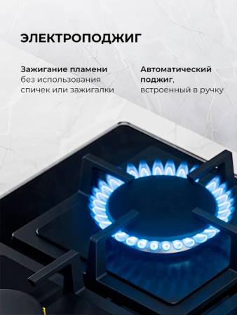 Варочная панель газовая LEX GVG 644 BBL CHAO000455. Артикул CHAO000455