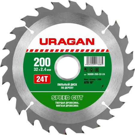 диск пильный по дереву URAGAN Speed cut 200х32мм 24Т 36800-200-32-24. Артикул 36800-200-32-24