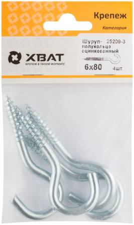 Шуруп-полукольцо оцинкованный 6 х 80 (фасовка 4 шт) 25209-3. Артикул 25209-3