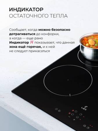 Варочная панель электрическая LEX HH 6041 BL CHPE000072. Артикул CHPE000072