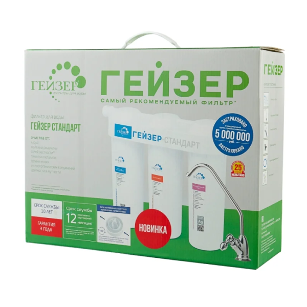filter-gejzer-standart-upakovka-800x800