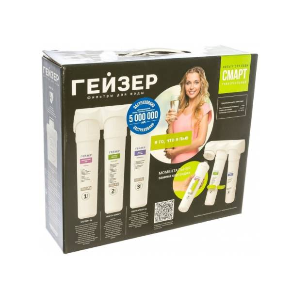 gejzer-Smart-universal-box-800x800