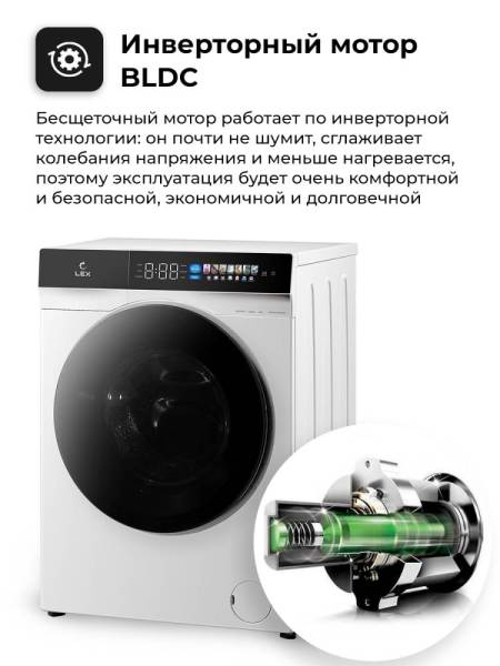 lwm10012wblithd_8-1