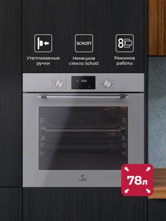 Духовой шкаф встраиваемый LEX EDP 680 GR MAX TRFE100013. Артикул TRFE100013