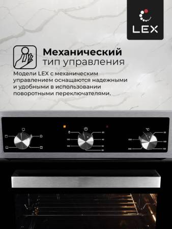 Духовой шкаф встраиваемый LEX EDM 042 IX CHAO000375. Артикул CHAO000375