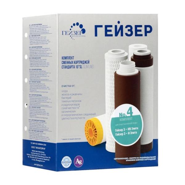 komplekt-smennyh-kartridzhej-gejzer-4-50008-800x800