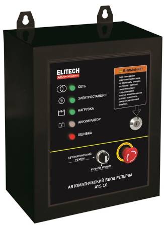 Блок автоматического ввода резерва ATS 10 ELITECH HD 206087. Артикул 206087