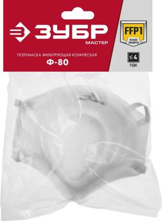 Коническая полумаска фильтрующая ЗУБР Ф-80 FFP1 11169. Артикул 11169