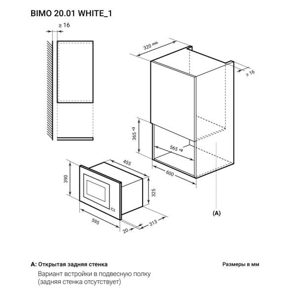 SVCH__bimo-20.01-white_1-1