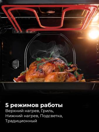 Духовой шкаф встраиваемый LEX EDM 051 BL CHAO000367. Артикул CHAO000367