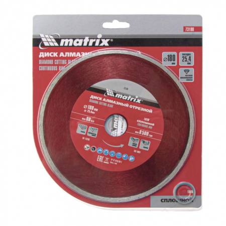 Диск алмазный, отрезной сплошной, 180 х 25,4 мм, мокрая резка Matrix Professional 73188. Артикул 73188