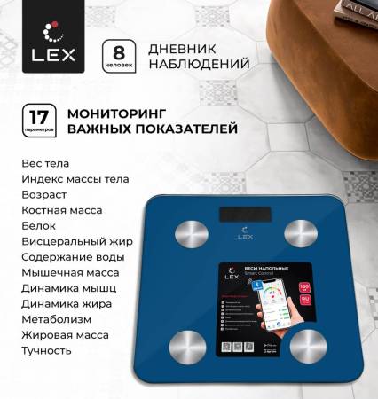 Весы умные напольные LEX LXBS 9012 LXBS9012. Артикул LXBS9012