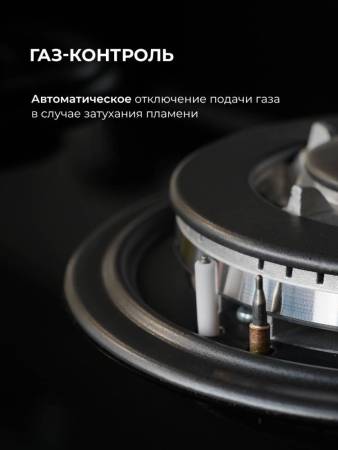 Варочная панель газовая LEX GVG 324 BBL CHAO000415. Артикул CHAO000415