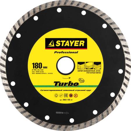 Диск алмазный отрезной сегментированный STAYER TURBO 180 мм по бетону кирпичу плитке Professional 3662-180_z01. Артикул 3662-180_z01
