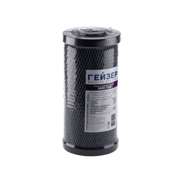 Gejzer-MMB-10BB-27052-800x800