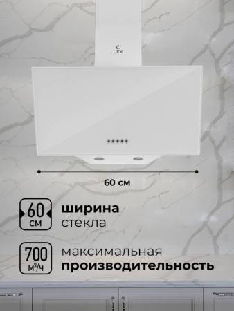Вытяжка кухонная наклонная LEX Meta 600 White TRFE000004. Артикул TRFE000004