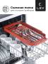 Посудомоечная машина отдельностоящая LEX DW 4562 WH CHMI000311. Артикул CHMI000311