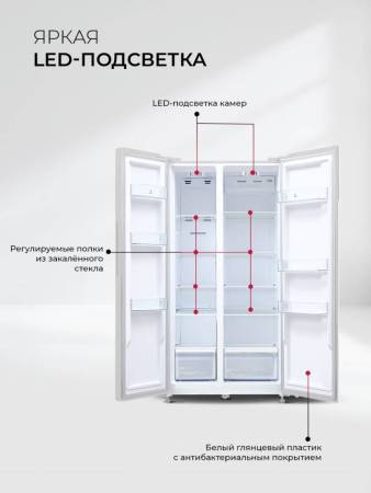 Холодильник двухкамерный отдельностоящий с инвертором LEX LSB530WGID CHJI000027. Артикул CHJI000027
