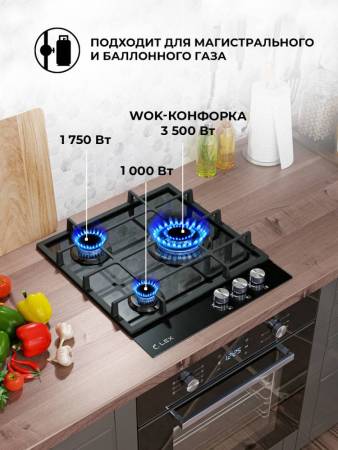 Варочная панель газовая LEX GVG 431 BL CHAO000211. Артикул CHAO000211