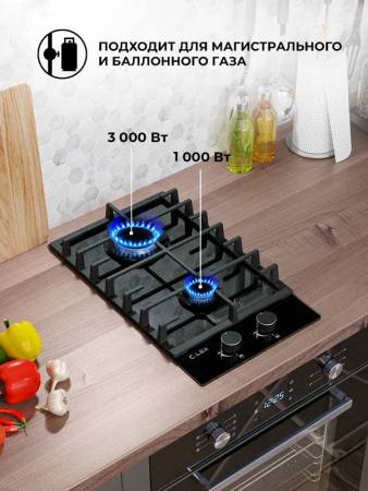 Варочная панель газовая LEX GVG 321 BL CHAO000175. Артикул CHAO000175