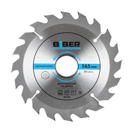 Диск пильный Biber 85245 165х30-20-16 z20, быстрый рез. Артикул тов-123357