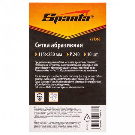 Сетка абразивная, P 240, 115 х 280 мм, 10 шт Sparta 751365. Артикул 751365