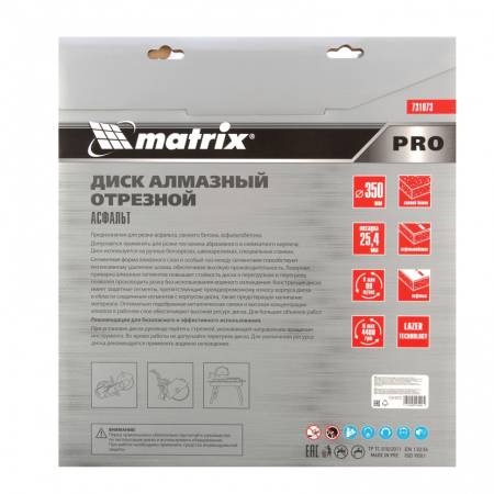 Диск алмазный 350 х 25,4 мм, "Асфальт", сухой/мокрый рез, Pro Matrix 731073. Артикул 731073