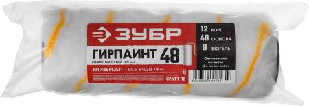 Ролик сменный ГИРПАИНТ 48 180 мм d=48 мм ворс 12 мм ручка d=8 мм ЗУБР 02511-18_z03. Артикул 02511-18_z03