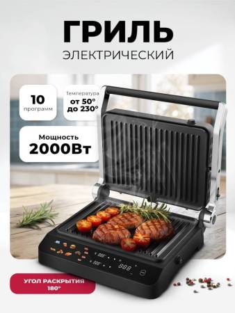 Гриль электрический LEX LXGR 5006 LXGR5006. Артикул LXGR5006