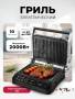 Гриль электрический LEX LXGR 5006 LXGR5006. Артикул LXGR5006