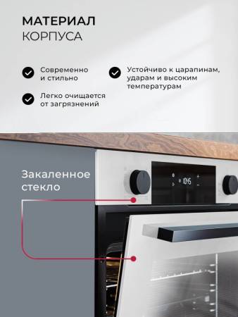 Духовой шкаф встраиваемый LEX EDP 610 WH TRFE100028. Артикул TRFE100028