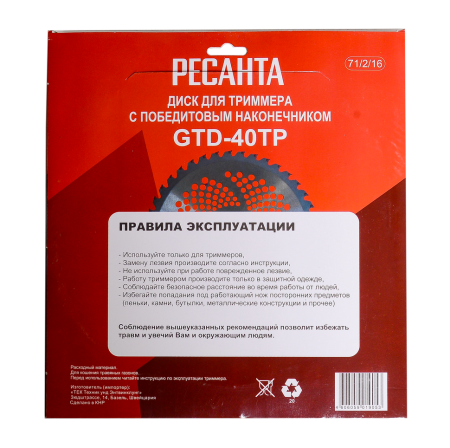 Диск (лезвие) GTD-40TP 71/2/16. Артикул 71/2/16