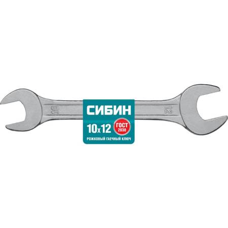 Рожковый гаечный ключ 10 x 12 мм СИБИН 27014-10-12_z01. Артикул 27014-10-12_z01