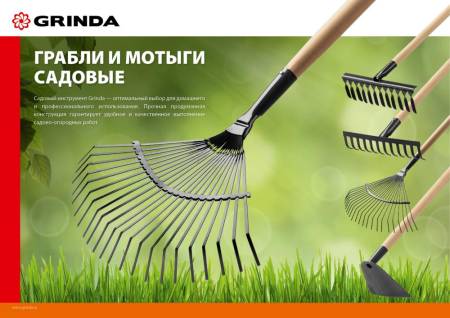 Мотыга трапецевидная GRINDA 190 мм с деревянным черенком 39597. Артикул 39597