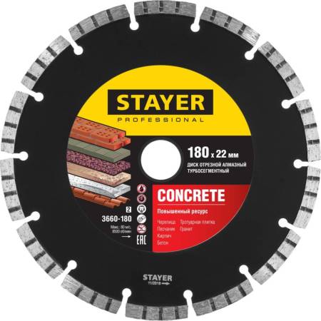 Диск алмазный BETON 180 мм отрезной по бетону кирпичу плитке STAYER Professional 3660-180_z02. Артикул 3660-180_z02