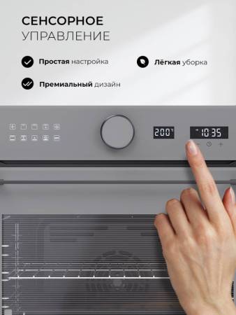 Духовой шкаф встраиваемый LEX EDM 1002 ONE GR CHAO000469. Артикул CHAO000469