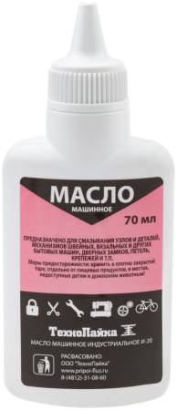 Масло машинное (бытовое приборное) 70 мл  60632. Артикул 60632